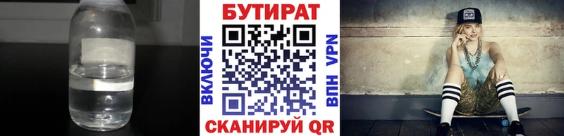 блэк спрут маркетплейс  Волжский  Бутират GHB  как найти закладки 