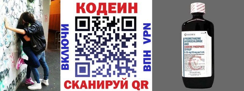 Codein Purple Drank  Волжский 