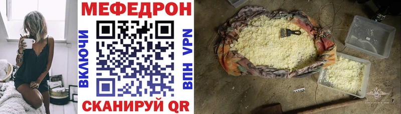 МЕФ VHQ где найти наркотики shop какой сайт Волжский