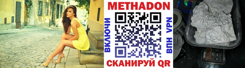 Метадон белоснежный Волжский
