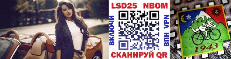 Марки 25I-NBOMe 1500мкг Волжский