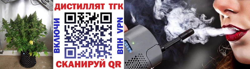 дарнет шоп  Волжский  ТГК жижа 